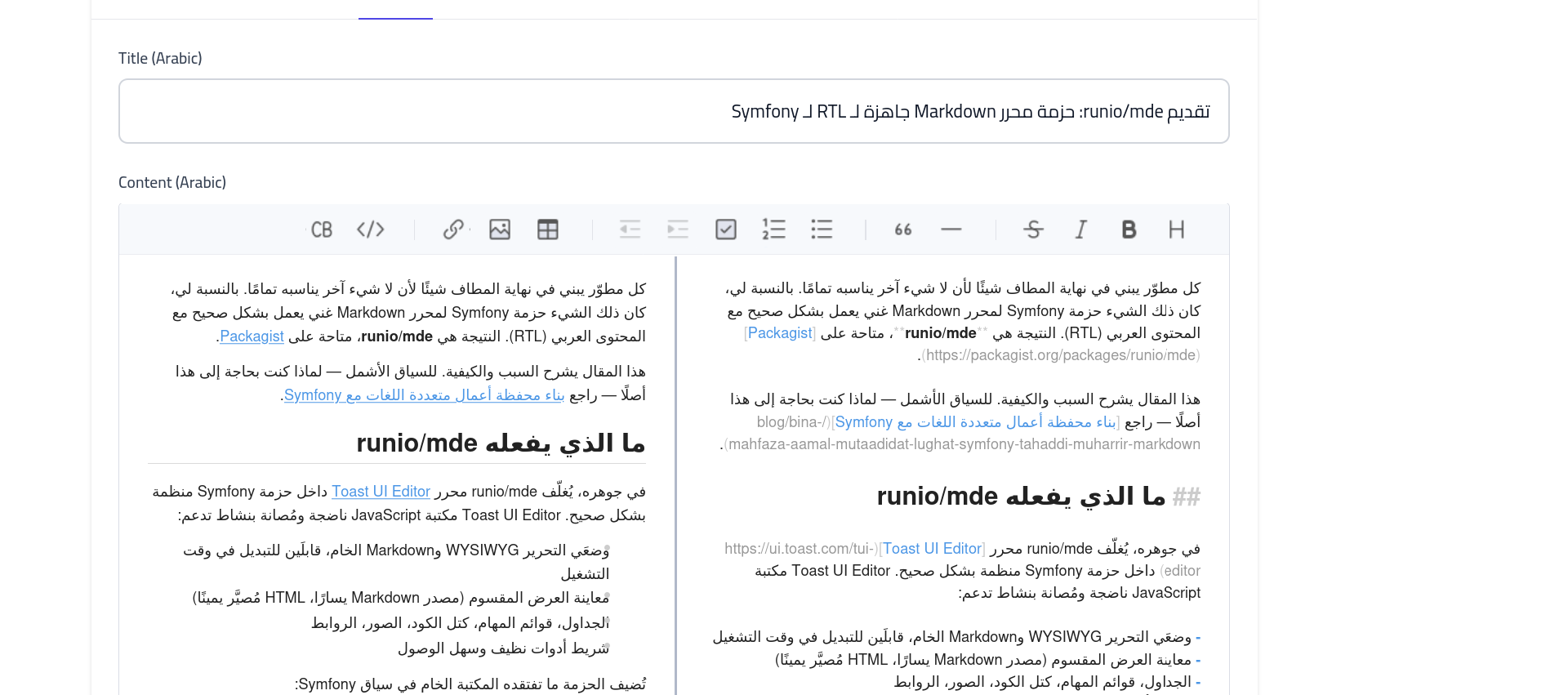 Introducing runio/mde: An RTL-Ready Markdown Editor Bundle for Symfony